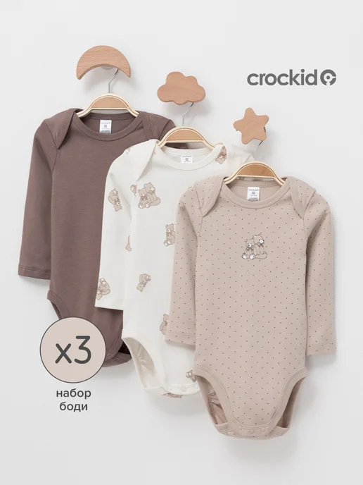Crockid Набор боди для новорожденных мальчиков, 3 шт, 3 шт