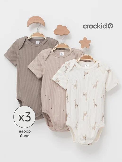 Crockid Набор боди с коротким рукавом для новорожденных, 3 шт, 3 шт