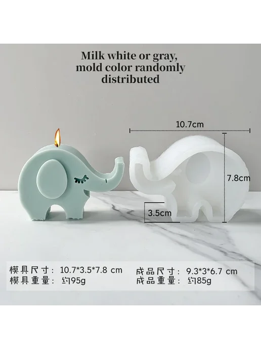 LONTL Формы для свечей из силикона Elephant, вариант