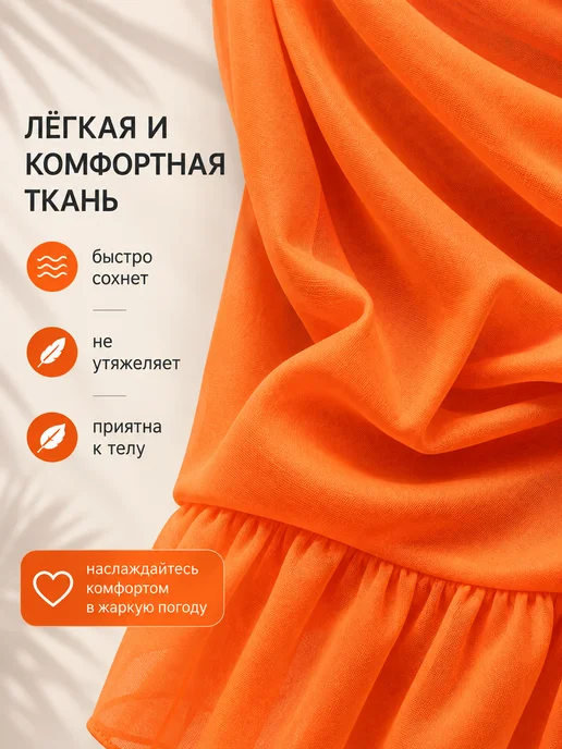 BEAUTYMALIZM Парео пляжное короткое накидка на купальник стильная юбка, вариант, фото 6