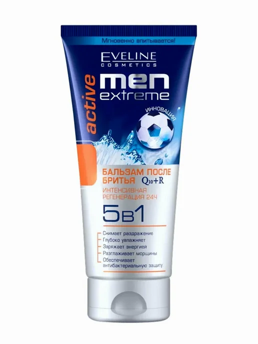 Бальзам после бритья Eveline Men Extreme Active Q10+R Интенсивная регенерация 5в1, 200 мл, 200 мл, фото 2