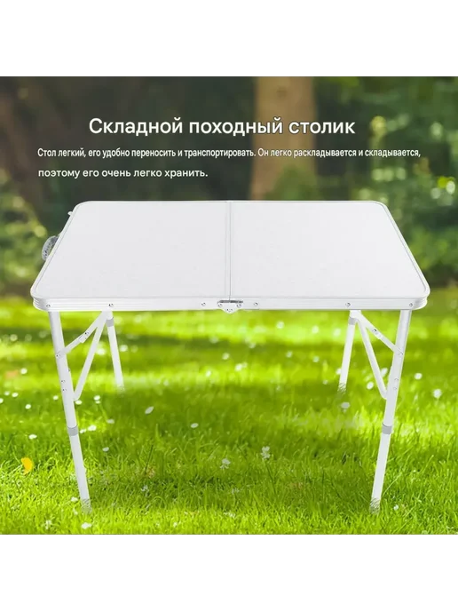Стол туристический складной для пикника, вариант, фото 8