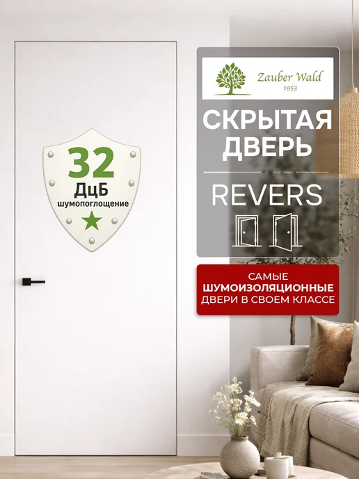Zauber Wald Дверь межкомнатная скрытая 2300x800мм Правое открытие Черная, 2300x800 мм