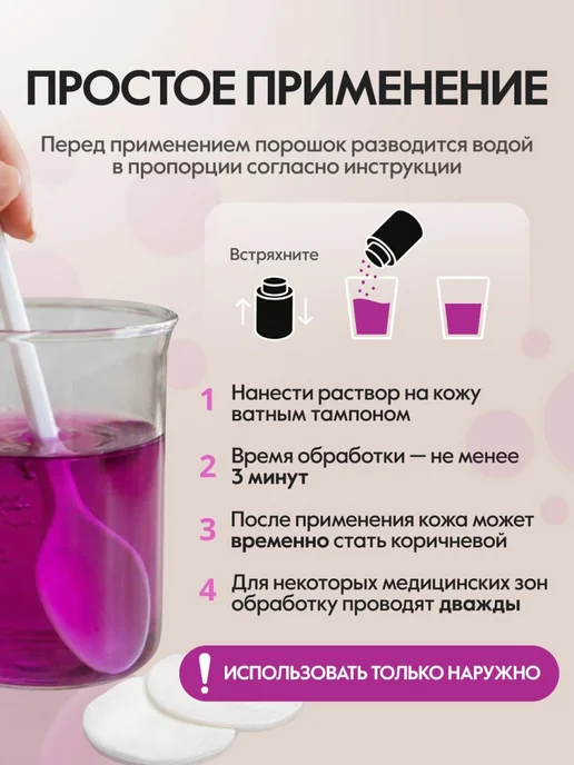 Марганцовка медицинская 15 г порошок для антисептической, 15 г, фото 3