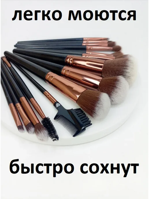 Кисти для макияжа набор, черный, фото 3