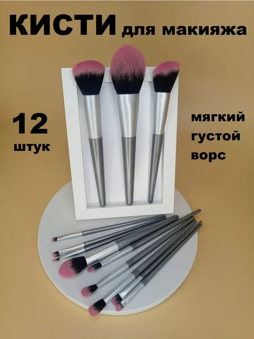 Кисти для макияжа набор, серый