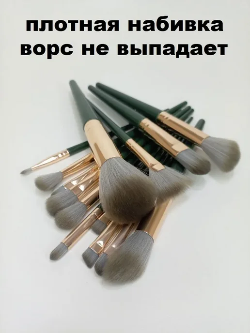 Кисти для макияжа набор, зеленый, фото 3