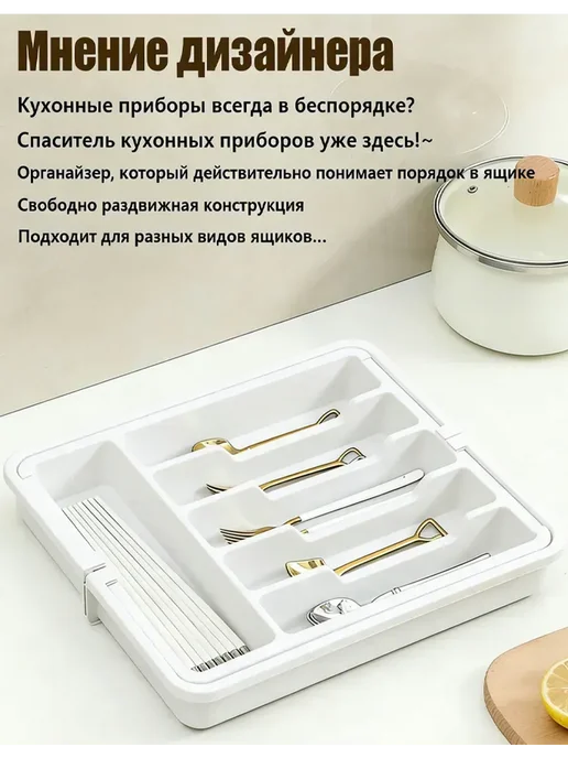 Лоток для столовых приборов раздвижной в ящик, белый, фото 2