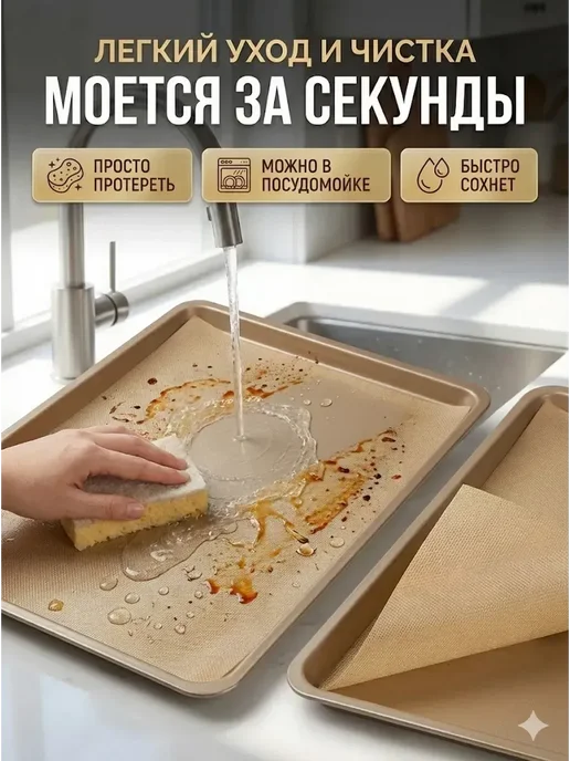 AZI77 Тефлоновый лист для выпечки 33x40 см для печенья, 33x40 см, фото 3