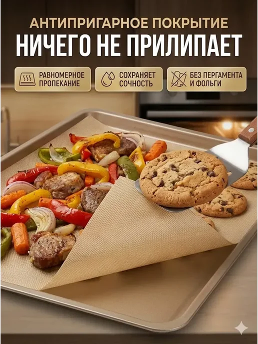 AZI77 Тефлоновый лист для выпечки 33x40 см для печенья, 33x40 см, фото 4