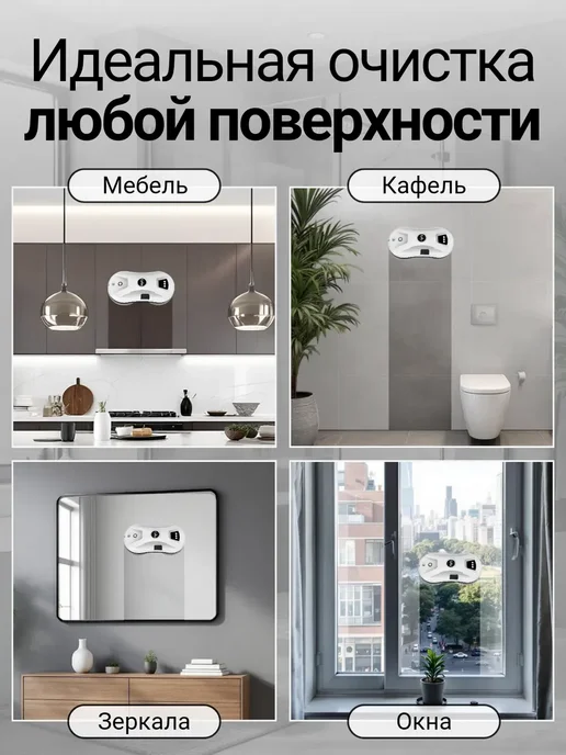 Робот мойщик окон с распылением мощный бесшумный, белый, фото 3