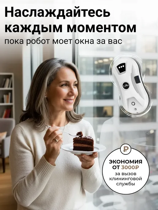 Робот мойщик окон с распылением мощный бесшумный, белый, фото 4