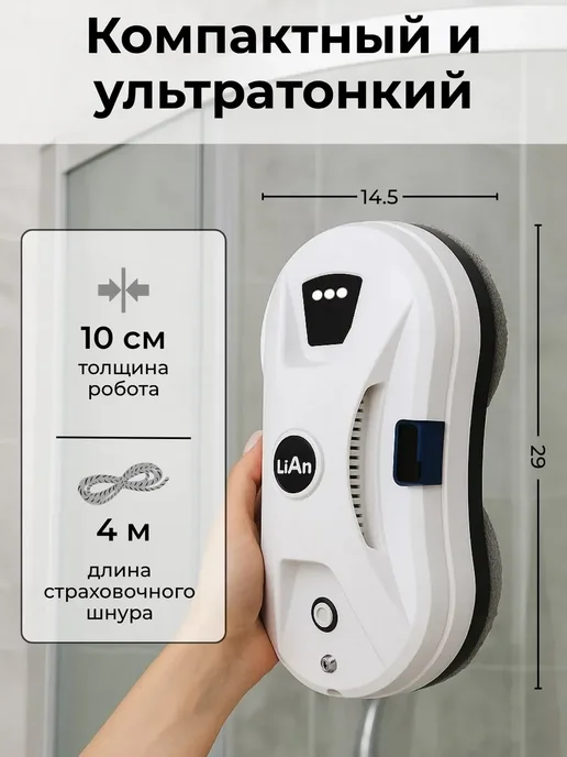 Робот мойщик окон с распылением мощный бесшумный, белый, фото 7