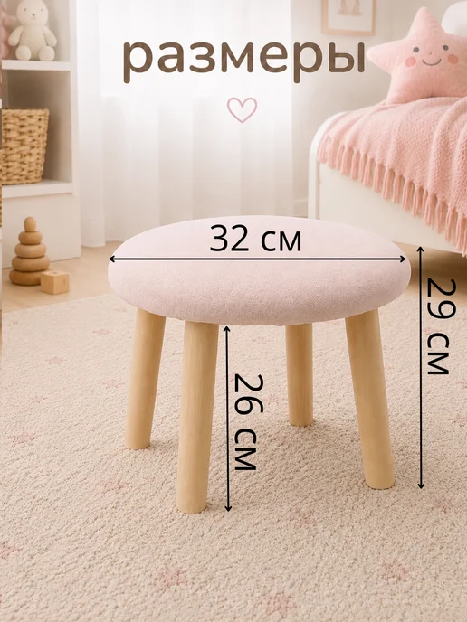 DIMDOMkids Табурет детский стул мягкий велюр, розовый, фото 2