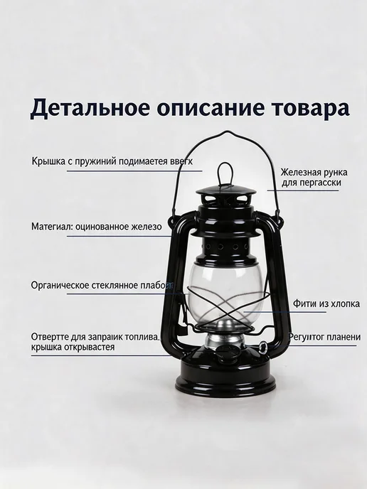 Ретро керосиновая лампа для кемпинга 19cm, черный, фото 2