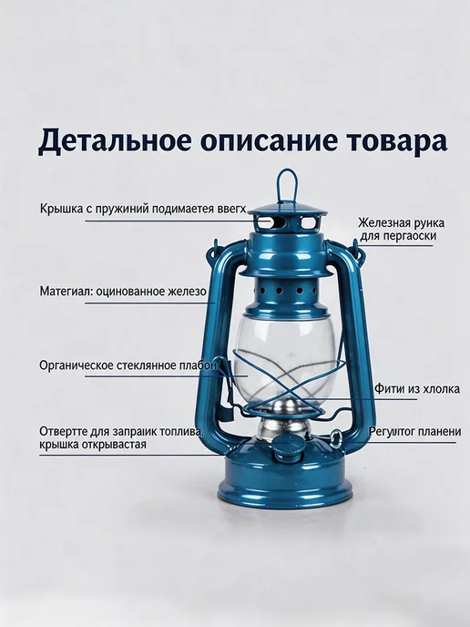 Ретро керосиновая лампа для кемпинга 19cm, голубой, фото 2