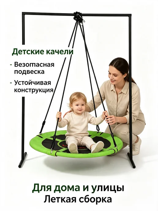 Vlaken Круглые детские качели диск, подвесные садовые для отдыха, зеленый