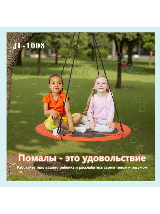 Vlaken Круглые детские качели диск, подвесные садовые для отдыха, оранжевый