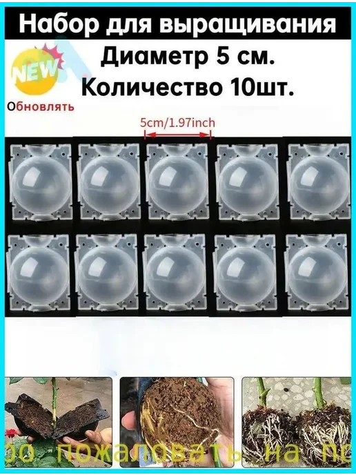 Набор для выращивания, вариант