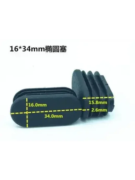 Заглушки мебельные 25x50mm черные, 4 шт