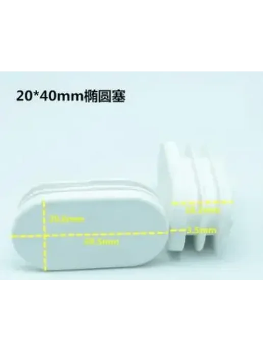 Заглушки мебельные 25x50mm черные, 4 шт, белый