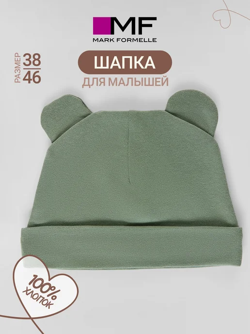 Mark Formelle Шапочка чепчик для новорожденного, синий, фото 2
