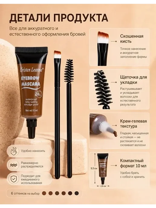 Тинт для бровей стойкий крем-гель с кистью и щёточкой, коричневый, фото 3
