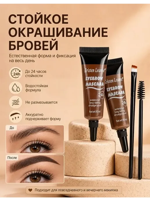Тинт для бровей стойкий крем-гель с кистью и щёточкой, коричневый, фото 5