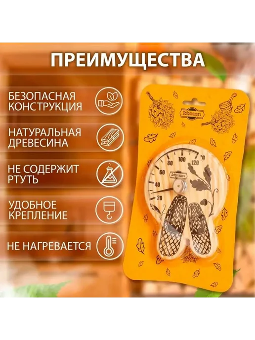 Термометр для бани деревянный, вариант, фото 3