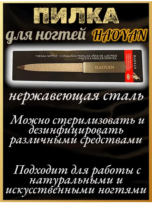 Маникюрная пилка для ногтей против расслоения и ломкости, вариант, фото 2