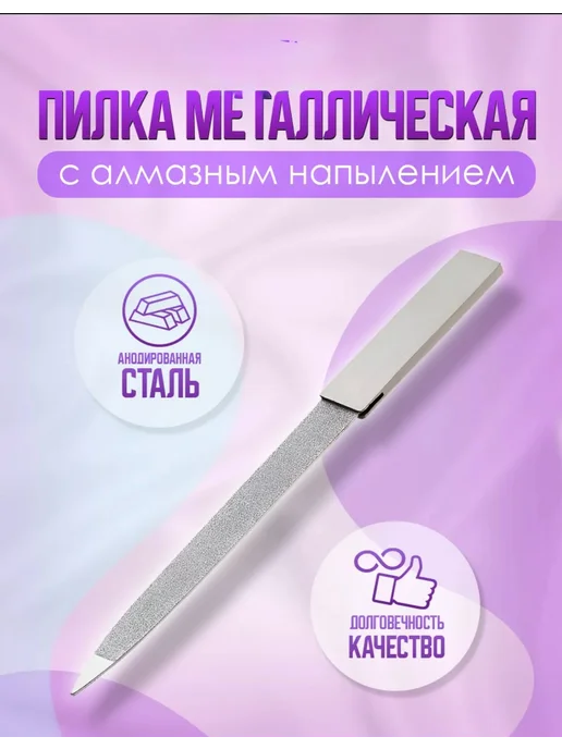 Маникюрная пилка для ногтей против расслоения и ломкости, вариант, фото 3
