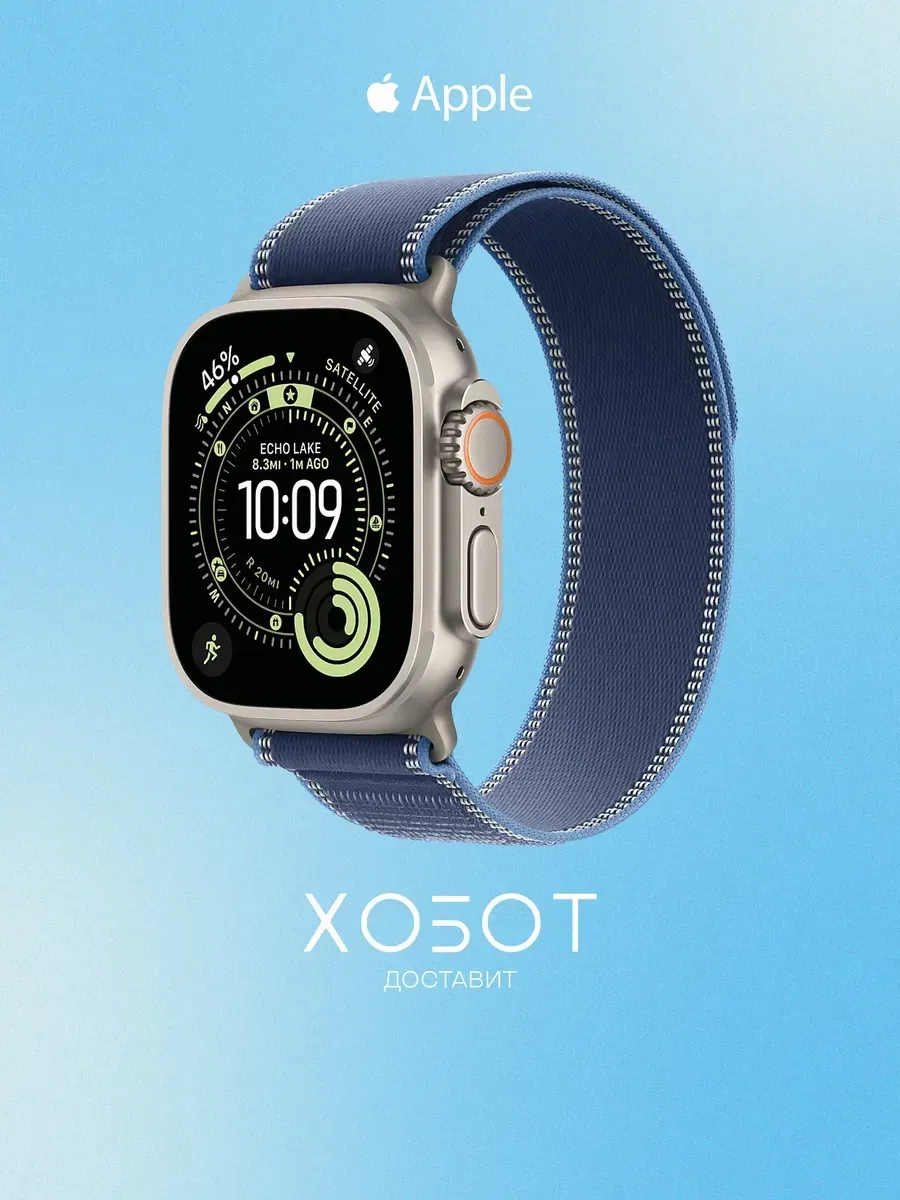 Apple Смарт-часы Watch Ultra 3 Natural 49 мм LTE (с eSIM), синий