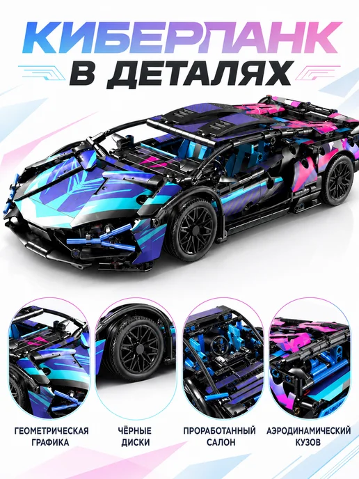 LEGO Конструктор спорткар Cyberpunk модель автомобиля 1 14, черный, фото 4