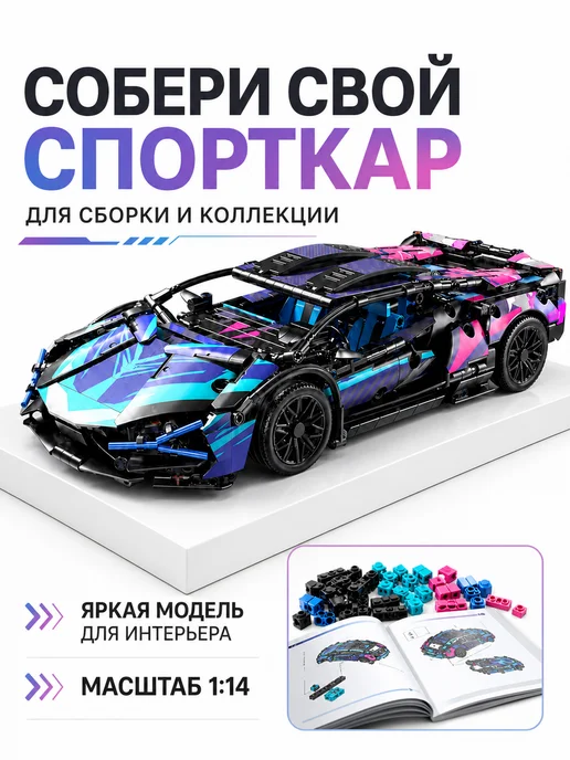LEGO Конструктор спорткар Cyberpunk модель автомобиля 1 14, черный, фото 5