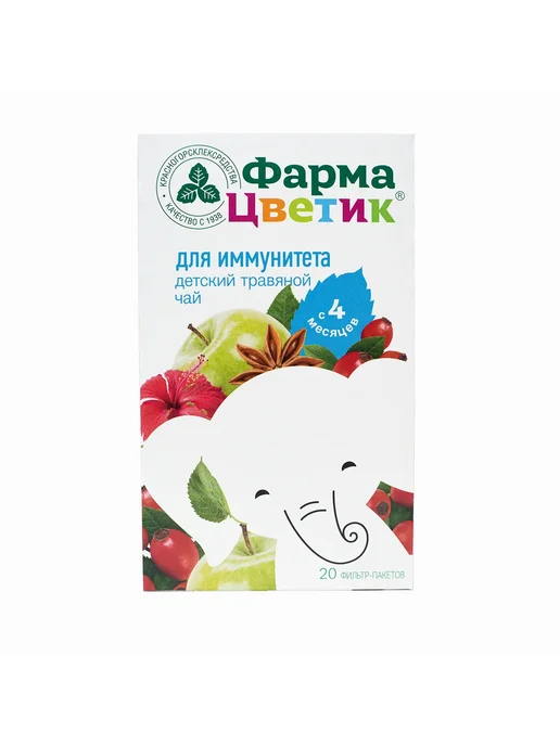 ФармаЦветик ФармаЦветик детский травяной чай для иммунитета фильтр-пакет…, 1,5 г, 20 шт, фото 2