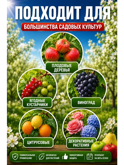 HerbiTex Средство от вредителей препарат 30+ Корвита 2 л, 1 л, фото 6