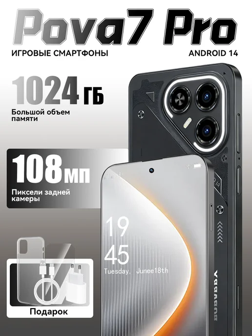 Смартфон Bobarry Pova 7 Pro 16/16 ГБ, черный