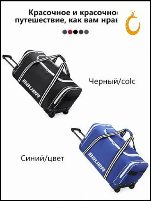 Хоккейный баул 180 л черный черный, 180 л, фото 7