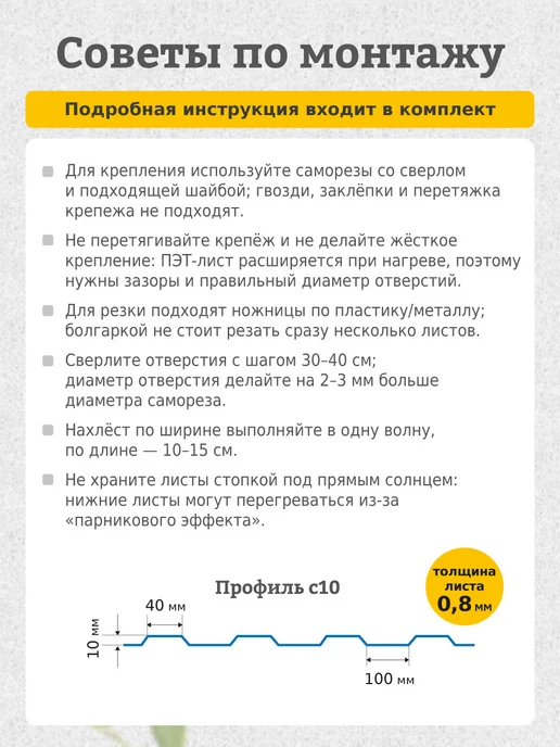 Мирал Профлист из ПЭТ профнастил пластиковый 5шт, 5 шт, фото 7
