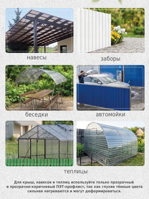 Мирал Профлист из ПЭТ профнастил пластиковый 5шт, 10 шт, фото 3