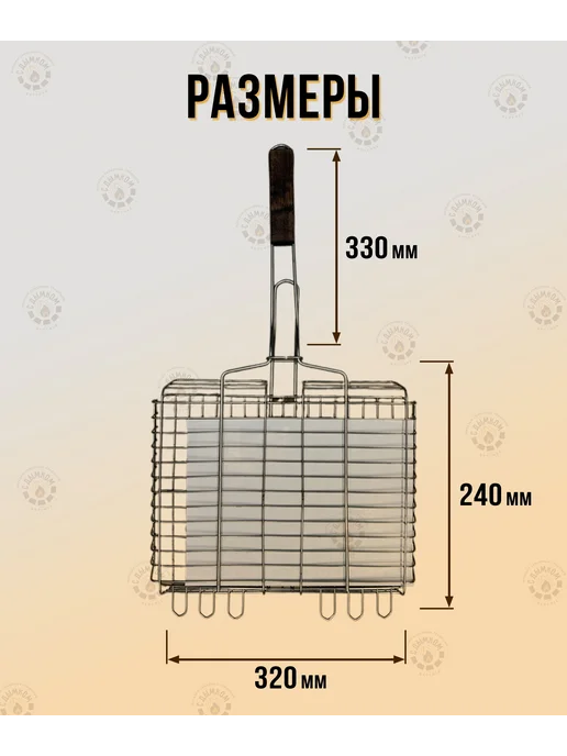 Решетка-гриль Нержавеющая сталь, длина 32 см, ширина 24 см, вариант, фото 2