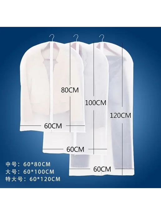 Нет бренда Пылезащитный чехол для одежды Paragraph no zipper 60x140mm, вариант, фото 4