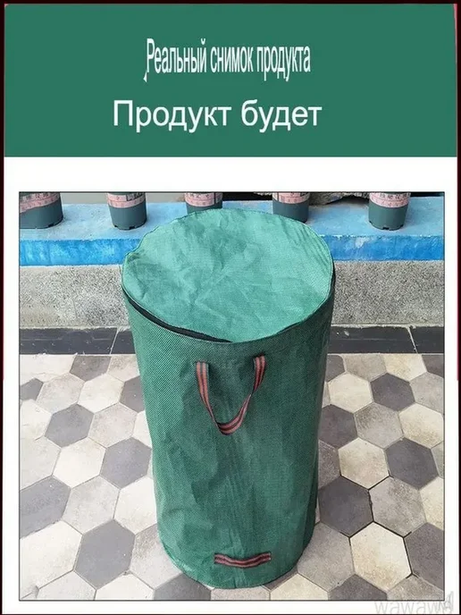 Садовый мешок для листьев, складной, 1 шт, 1 шт, фото 2