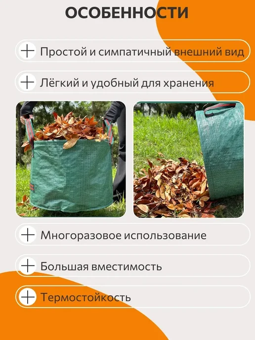 Мешок садовый 60 л, 60 л, фото 2