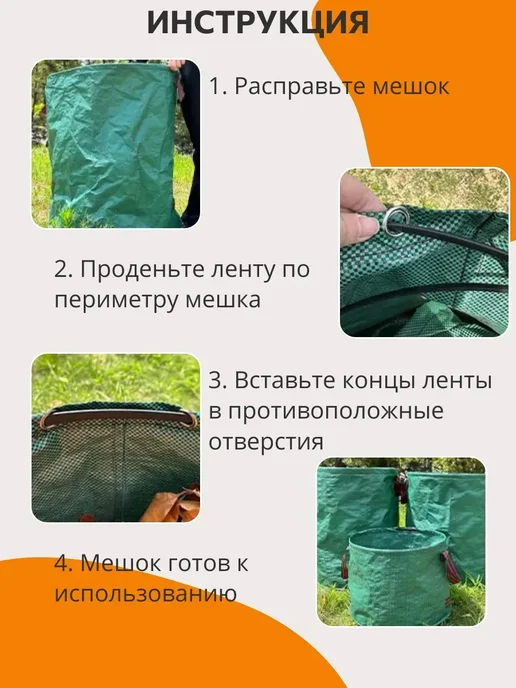 Мешок садовый 60 л, 60 л, фото 4