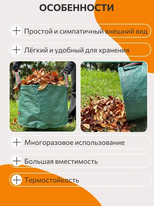Мешок садовый 120 л, 120 л, фото 2