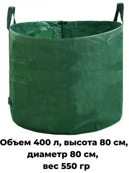 Хозяйственный садовый мешок компостер, зеленый, фото 2