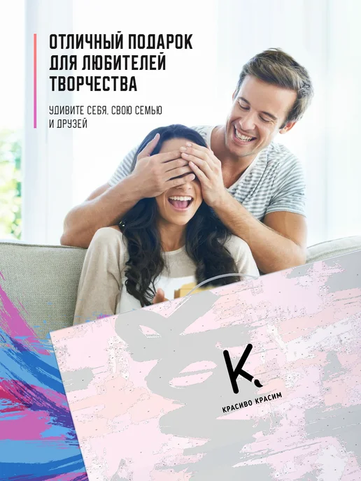 КРАСИВО КРАСИМ AMOR Арт, 60 х 80 см, 70x90 см, фото 4