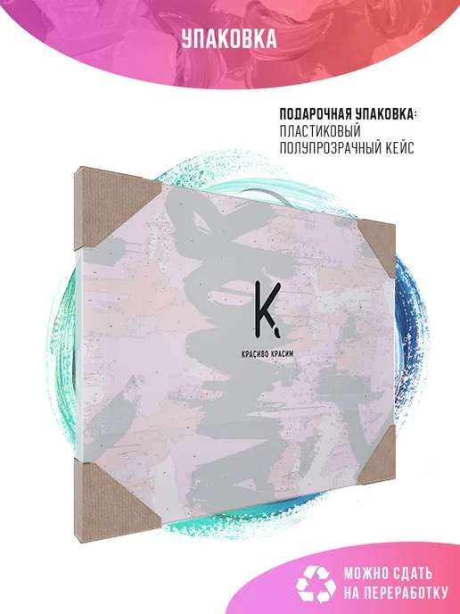 КРАСИВО КРАСИМ AMOR Арт, 60 х 80 см, 70x90 см, фото 8
