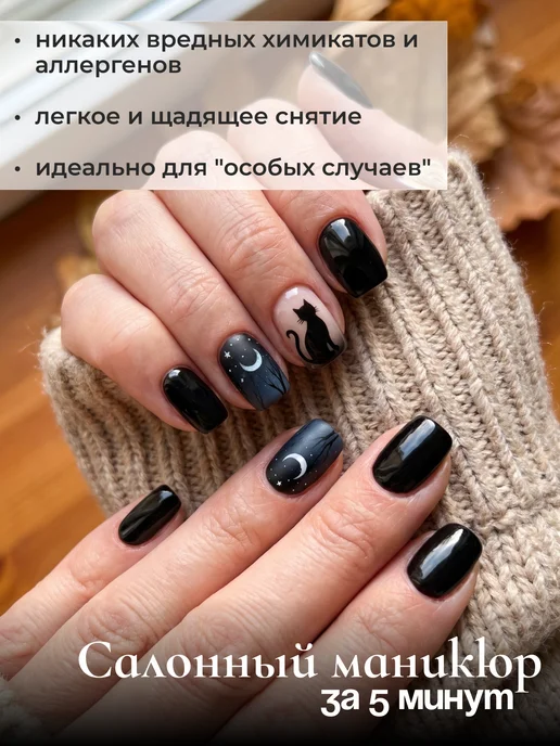 Ombre de Lune Накладные ногти короткие с дизайном хэллоуин, черный, фото 3
